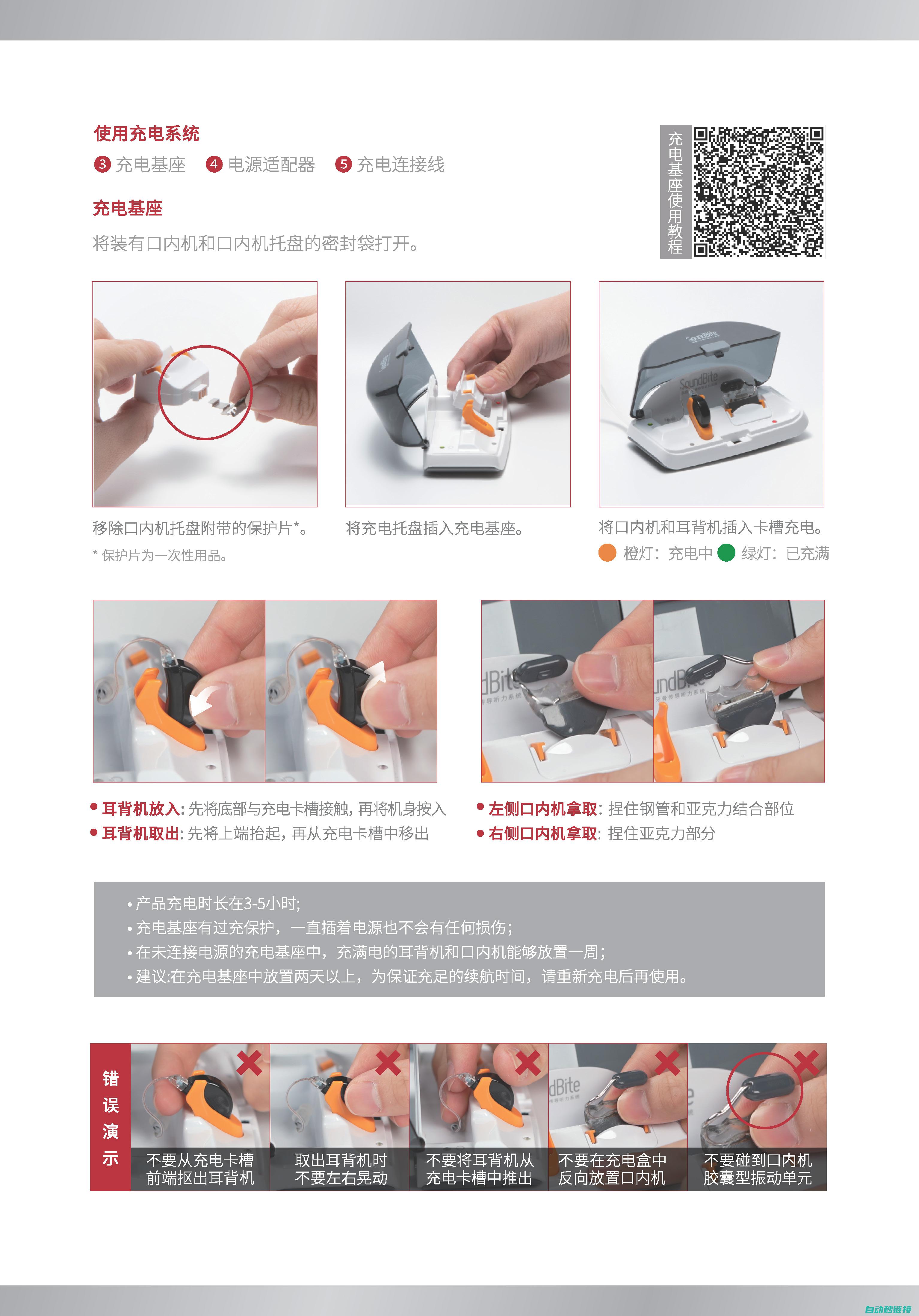 操作手册与注意事项 (操作手册与注册的区别)