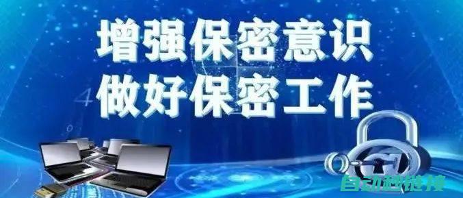 一、密码失窃事件的曝光与概述 (密码失窃案例)