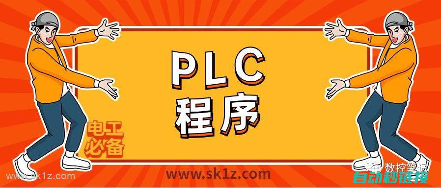 警报！PLC程序块缺失危机！你的工业系统可能面临重大隐患 (警报声音30秒)