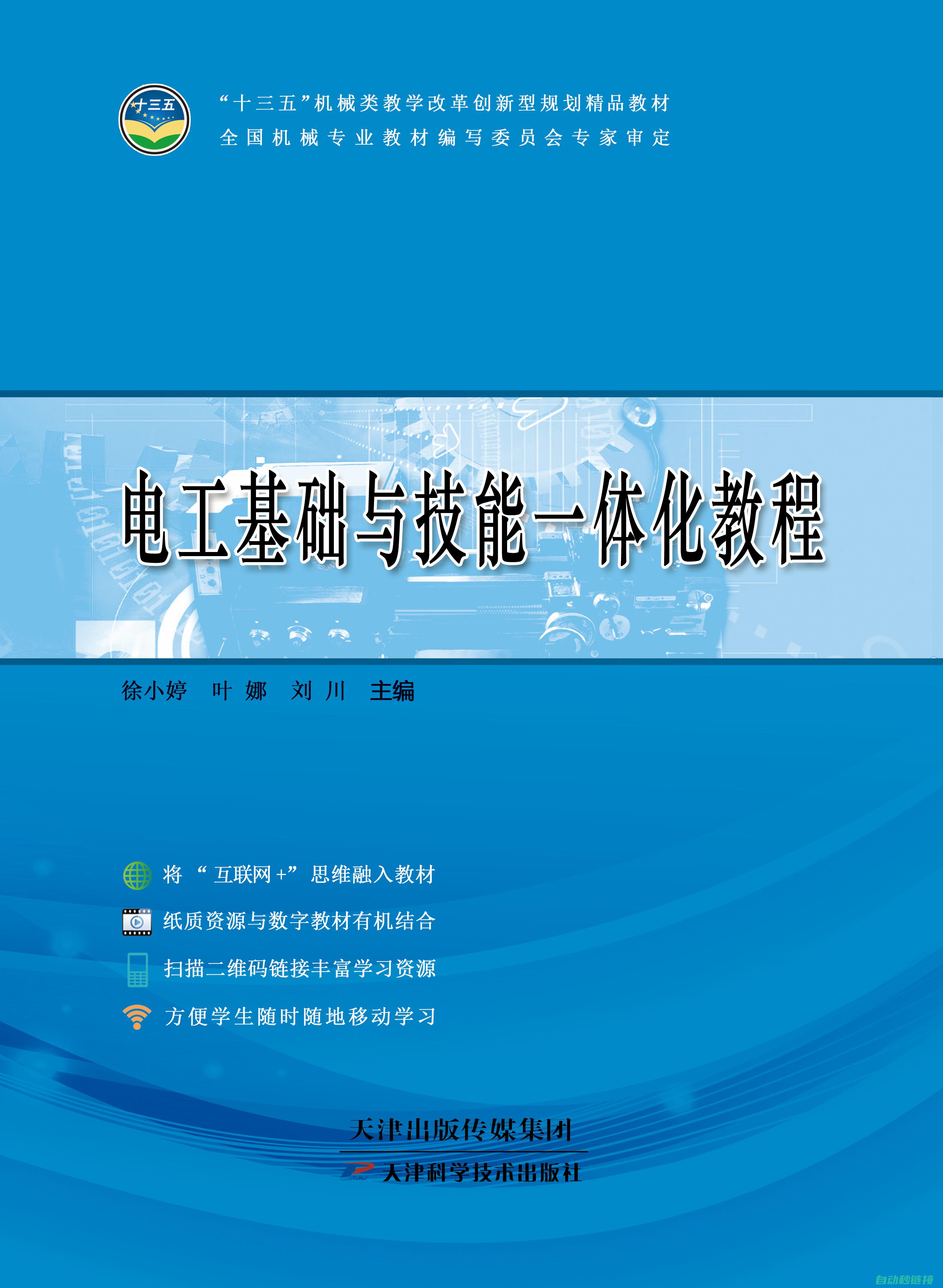 全面解析电工技术核心考点 (电工理解)