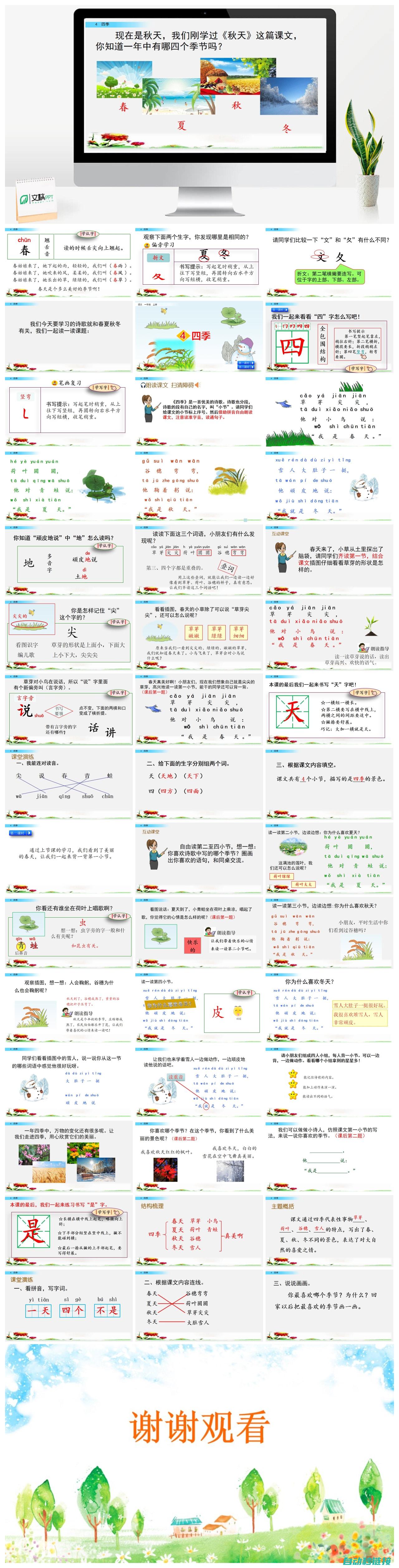 四、PPT课件在电工培训中的应用价值 (4年级ppt)