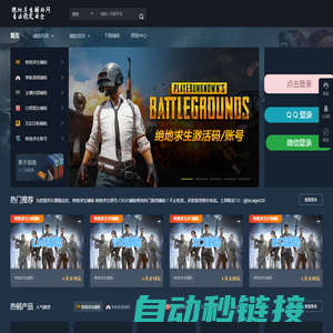 绝地求生卡盟-绝地求生辅助卡盟-绝地求生低价卡盟-PUBG卡盟-绝地卡盟-卡盟辅助-503卡盟