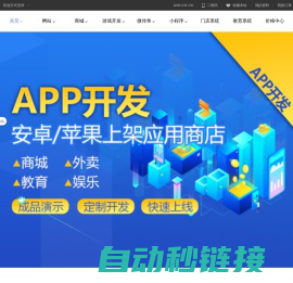 大连沧海笑网络科技有限公司 - 卡牌游戏开发软件APP定制小程序