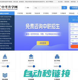中考升学网_中考招生服务平台_初中升学报名择校指南