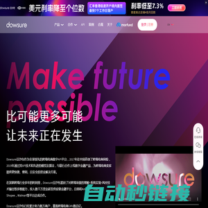 Dowsure 豆沙包——跨境电商贷款，跨境电商卖家专属的跨境电商一站式资金解决方案（Amazon 卖家贷款计划合作伙伴）