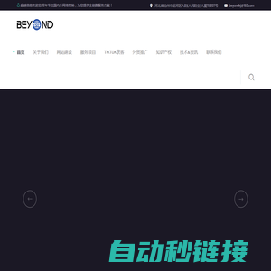 沧州网站建设|谷歌SEO优化|商标注册|小程序软件开发|外贸推广|网络公司 -【超越网络】