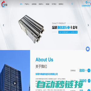铲齿散热器-散热器厂家-铜铝散热器-铝型材散热器-东莞市锦鼎热能科技有限公司