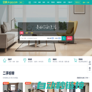 安康安家房产网,安康二手房租房新房小区装修VR看房视频看房房产资讯-安康安家网