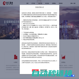 深圳市龙汇基金管理有限公司