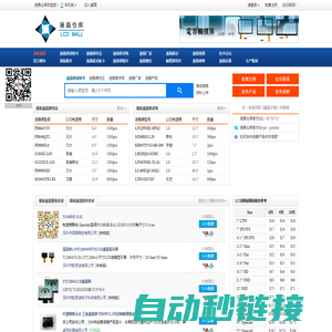 【液晶仓库】最齐全的LCD液晶产品交易中心