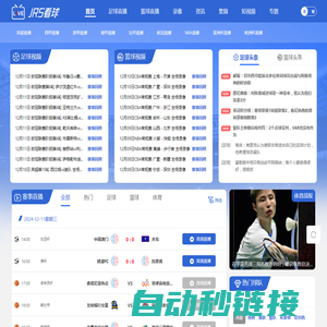 JRS低调看直播_JRS直播NBA无插件_jrs低调看高清直播_jrs直播免费直播平台_低调看直播jrs