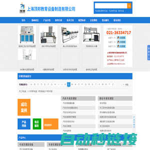 机械基础模型,机械基础教学模型,教学模型-上海顶邦教育设备制造有限公司