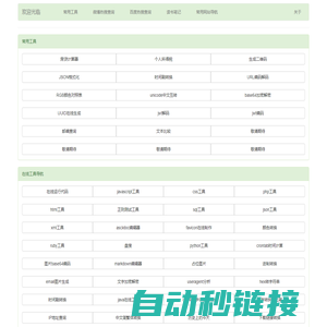 我爱工具网