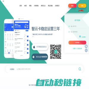 智云卡 - 行业领先的虚拟产品寄售平台