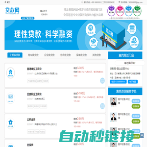 【眉山贷款咨询】专业贷款咨询协办平台,银行贷款中介公司推荐